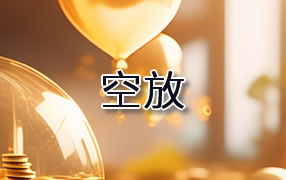 永州贷款空放